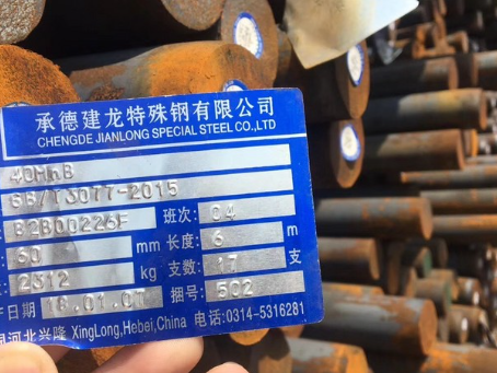 灵石40MnB合金结构钢